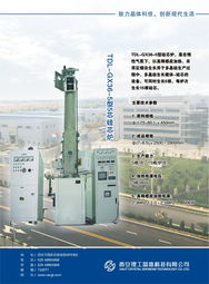 中國電子專用設備工業協會 電子專用設備銷售現狀與趨勢分析